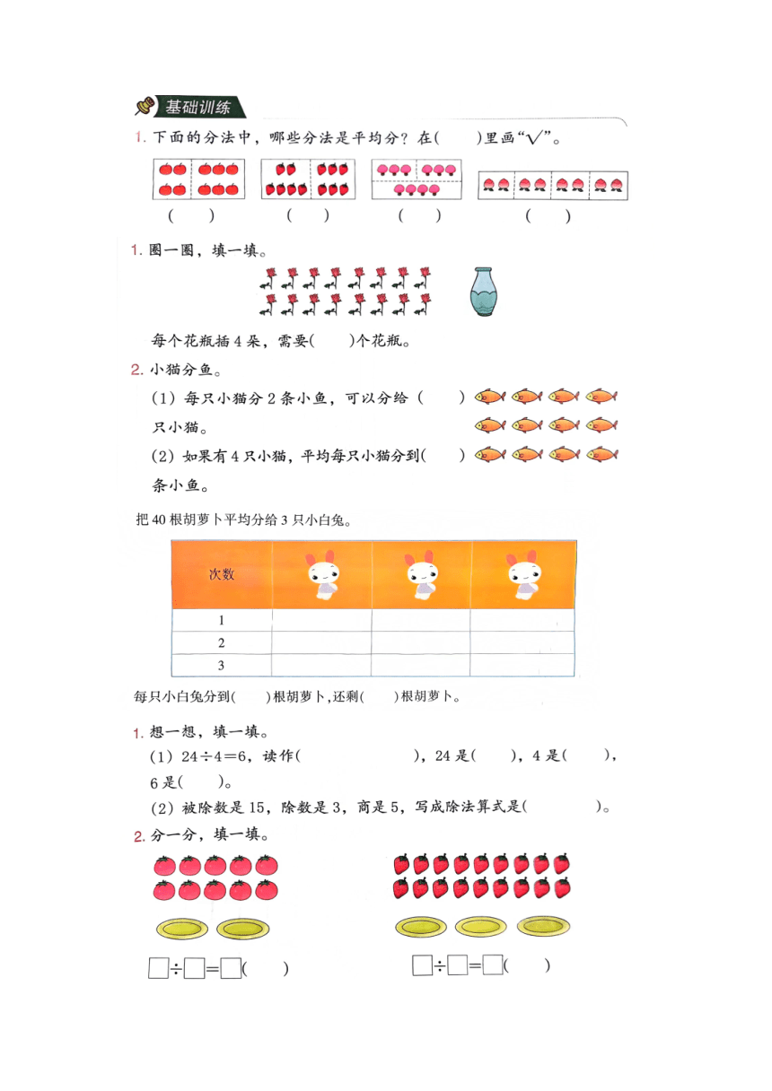 小学数学