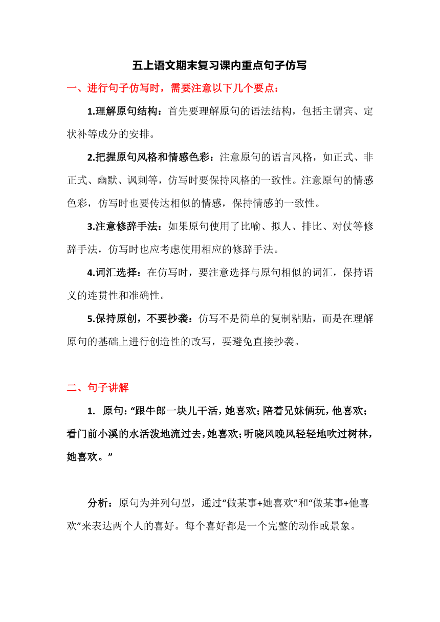 小学语文