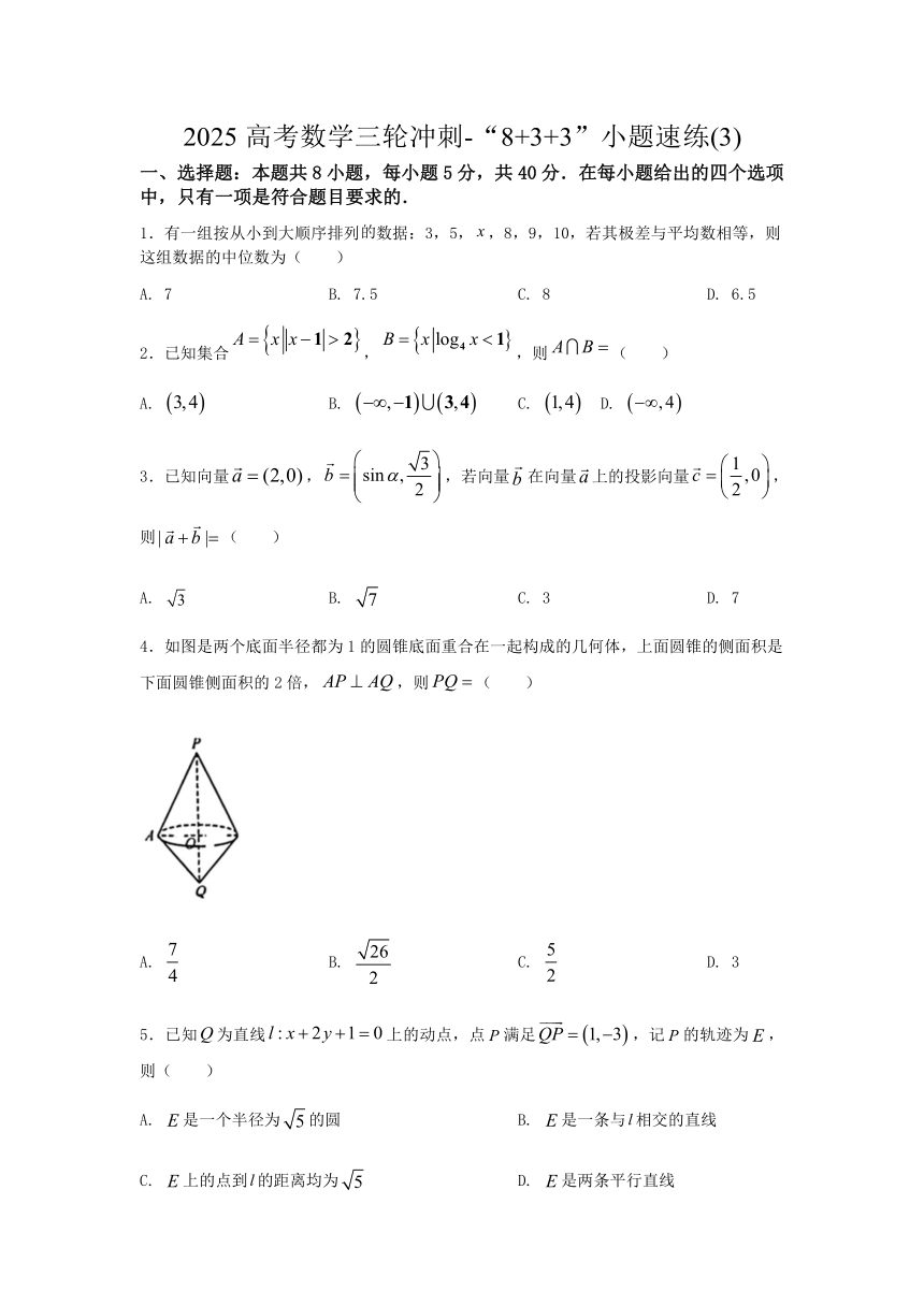 高中数学