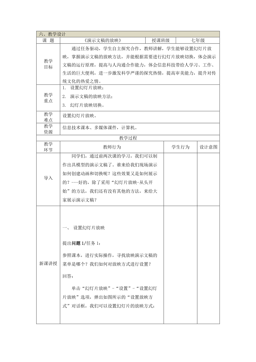 初中信息技术