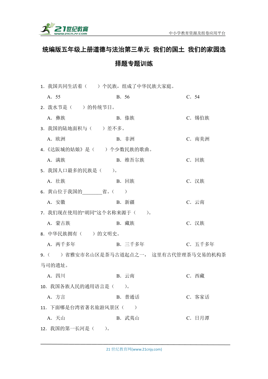 小学政治