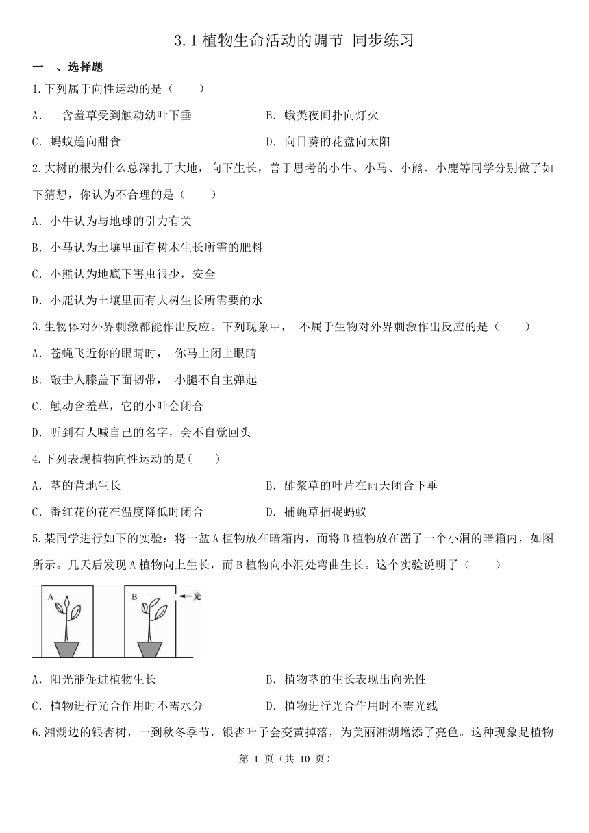 初中科学