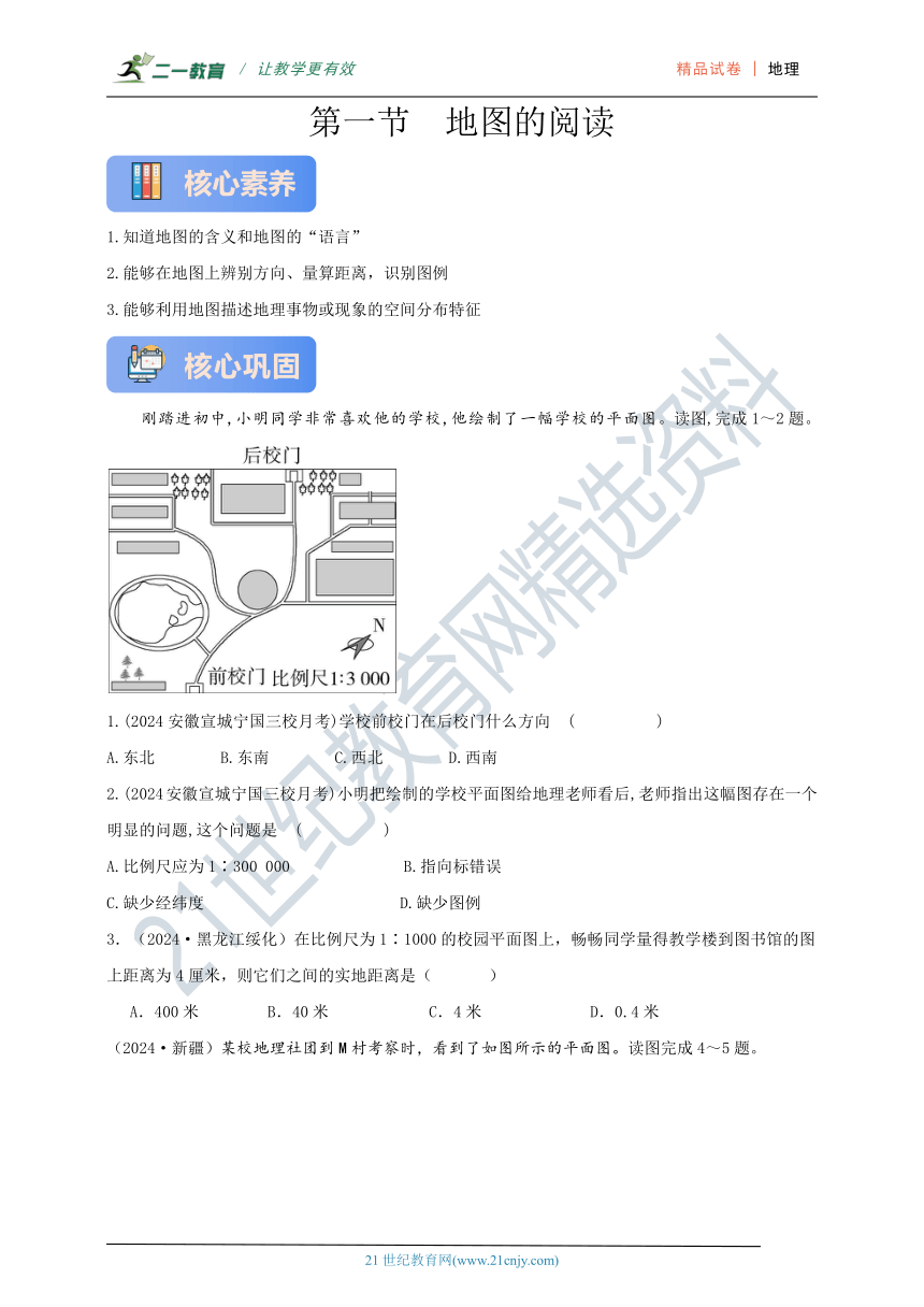 初中地理