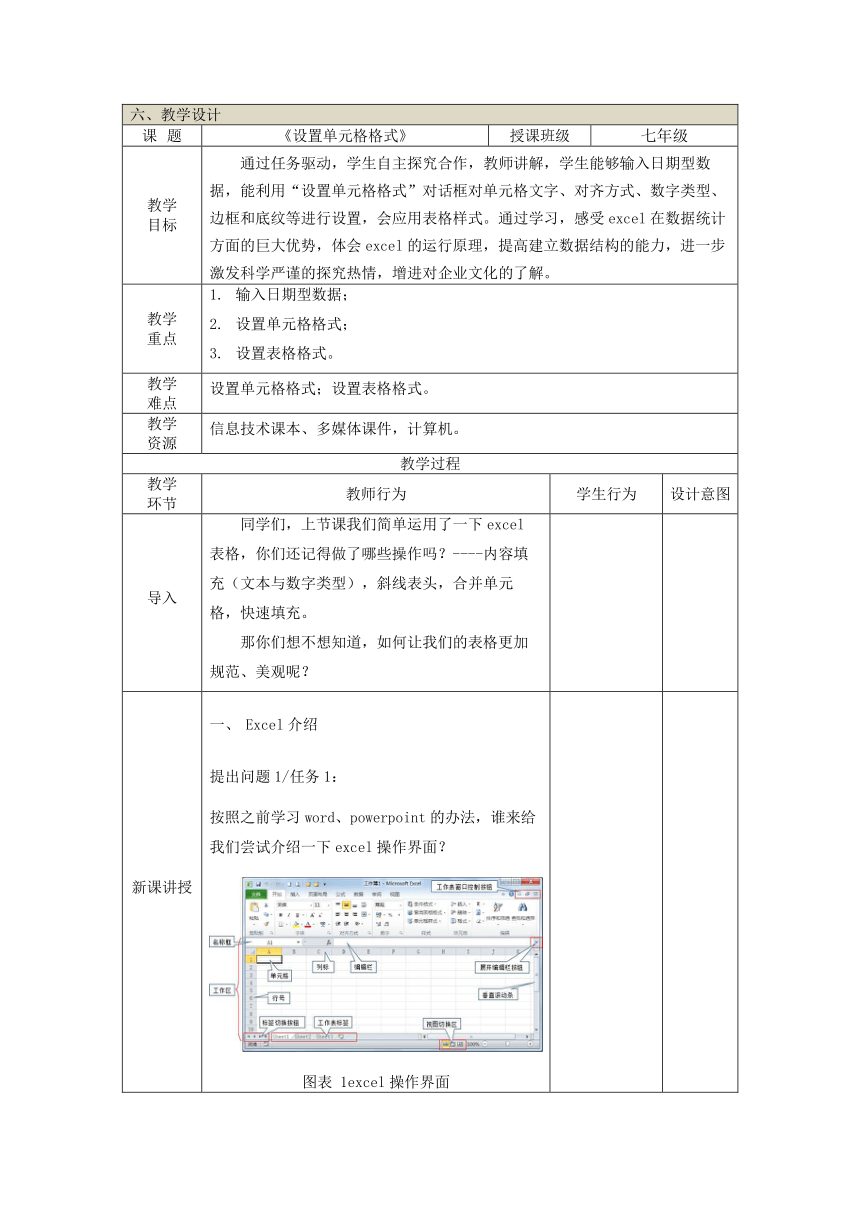 初中信息技术