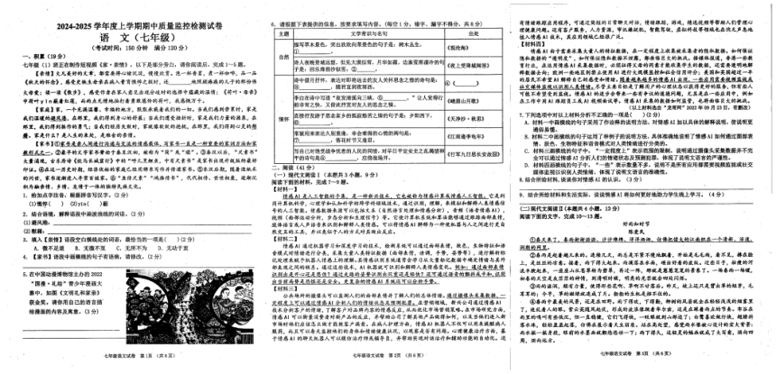 初中语文