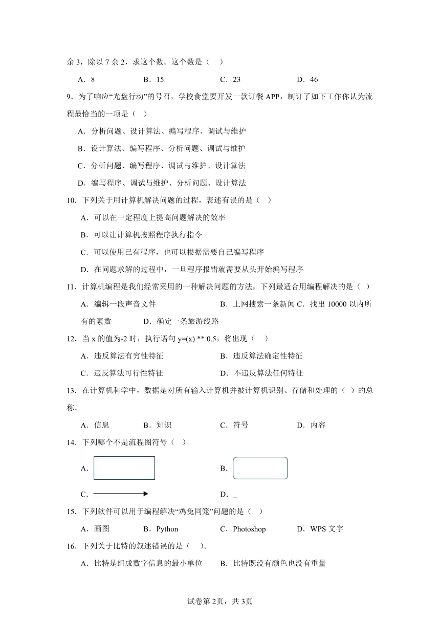 高中信息技术