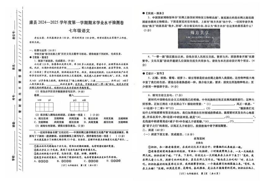 初中语文