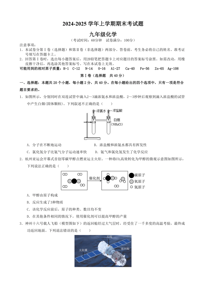 初中化学