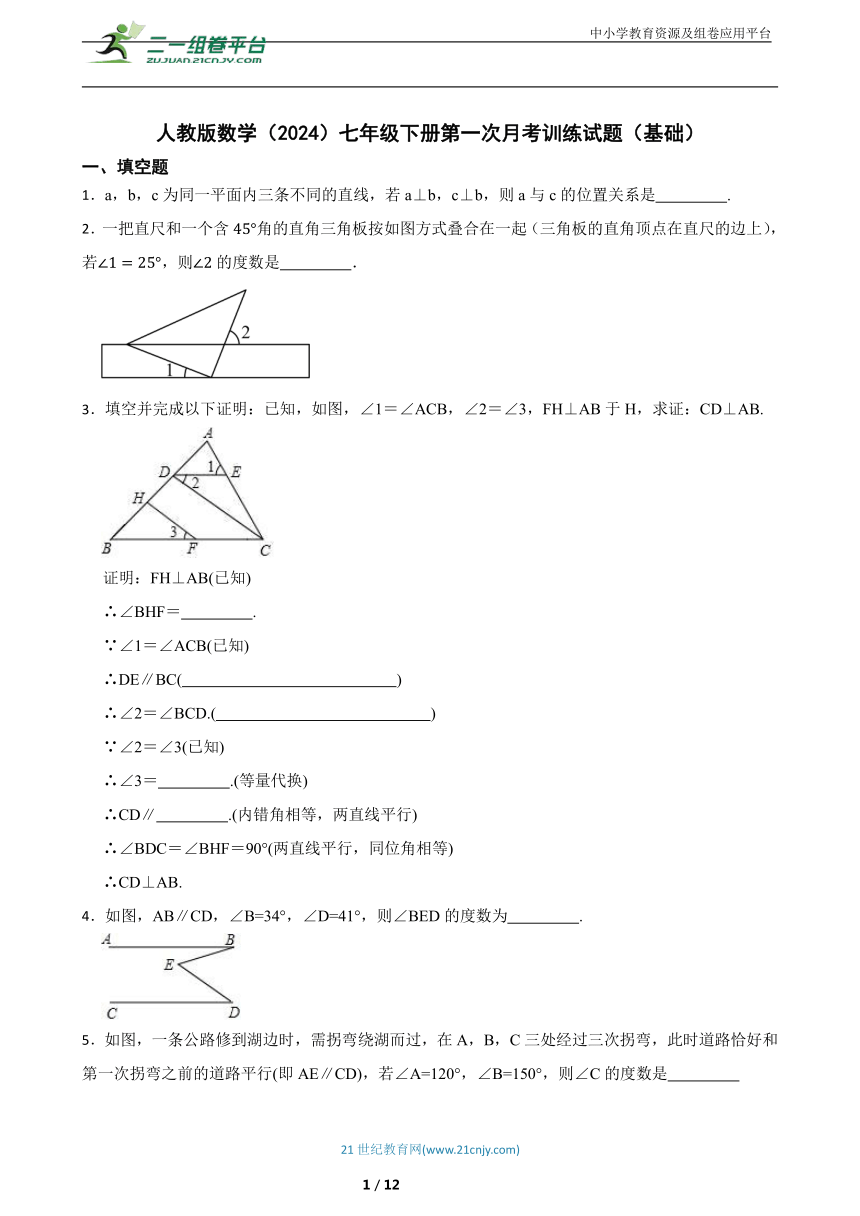 初中数学