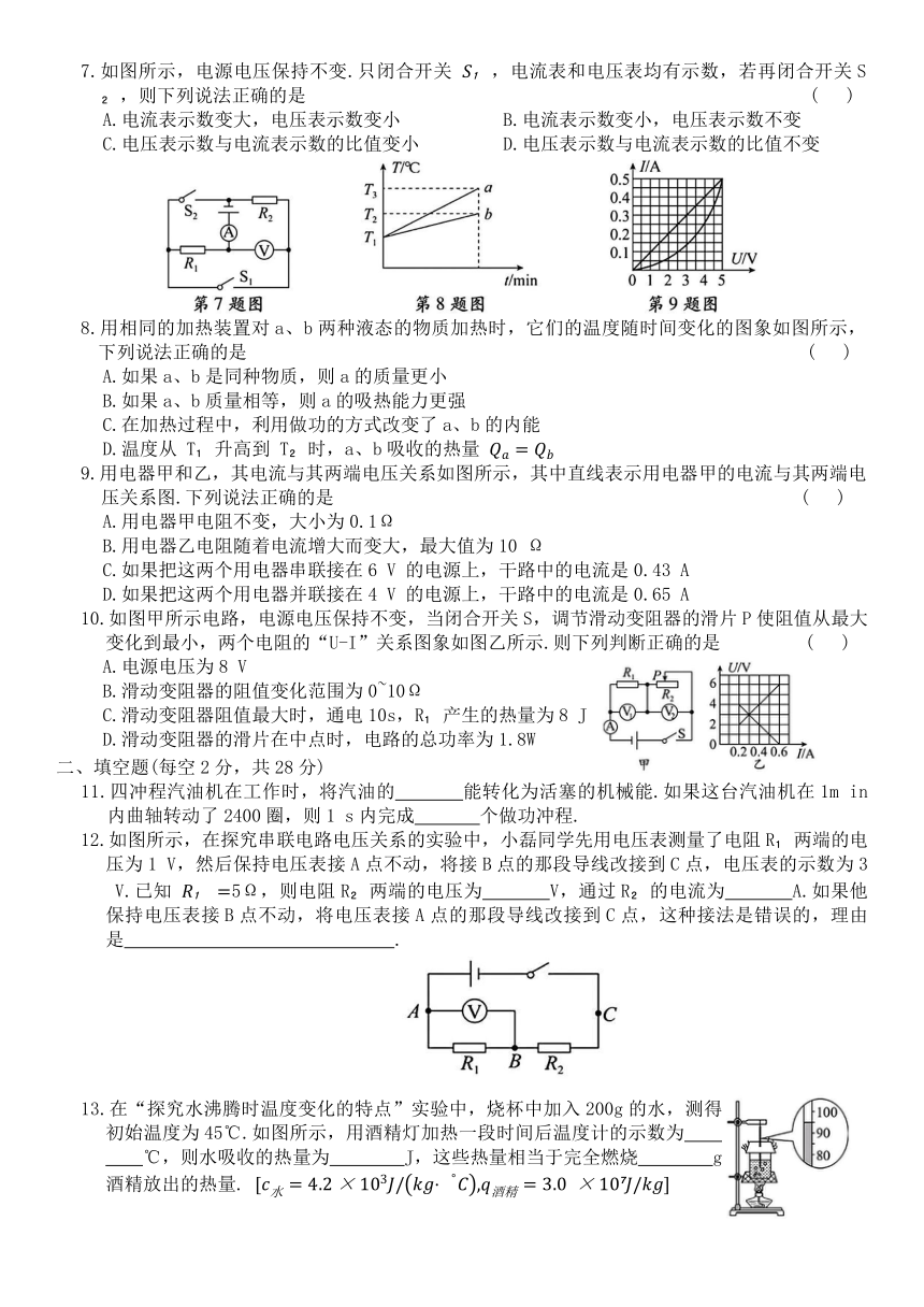 初中物理