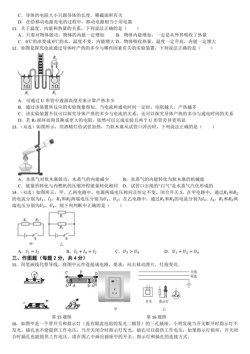 初中物理