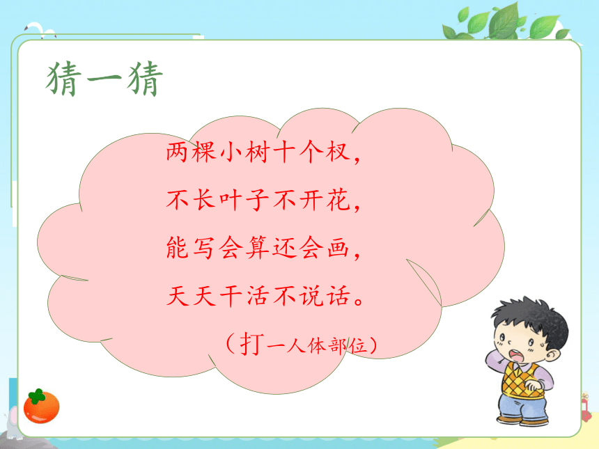 小学政治