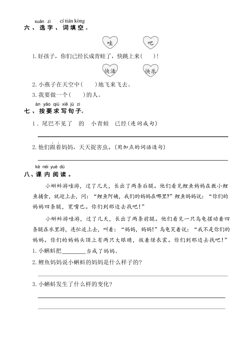 小学语文