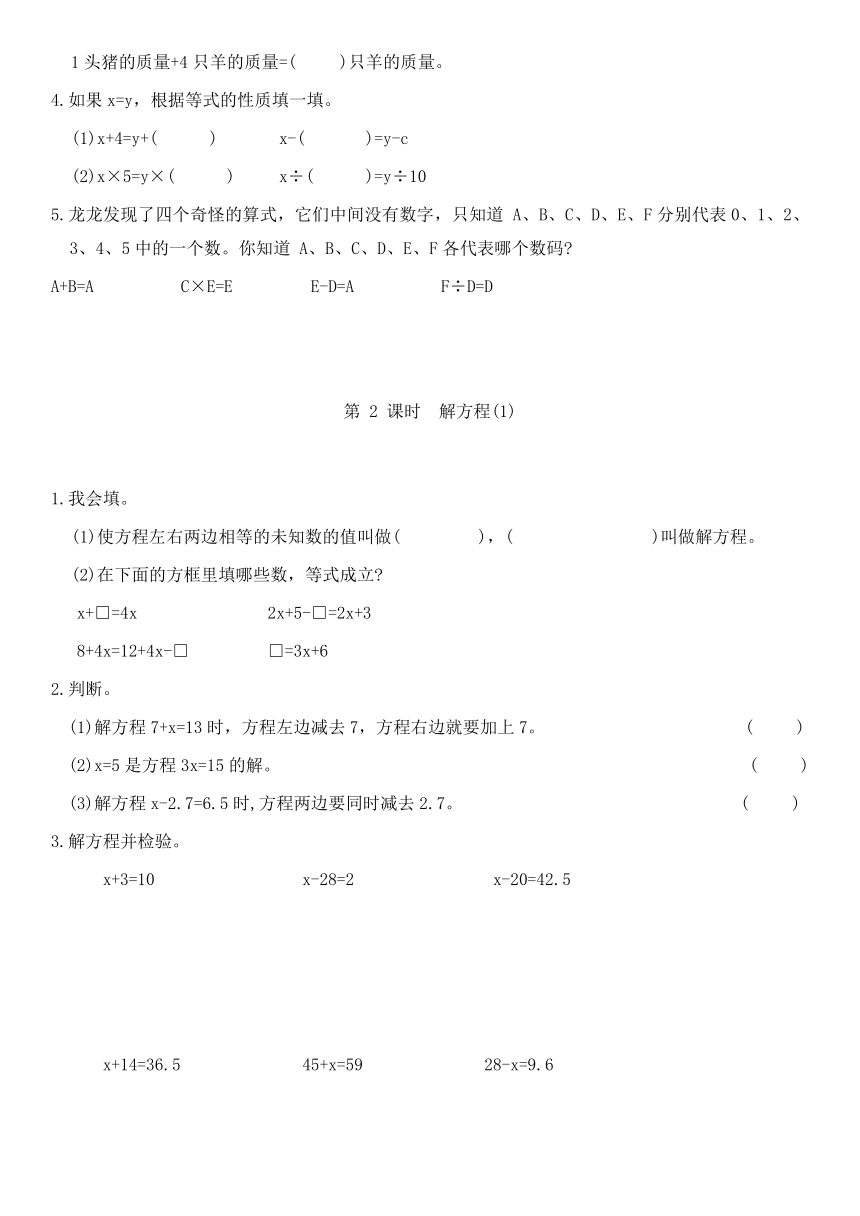 小学数学