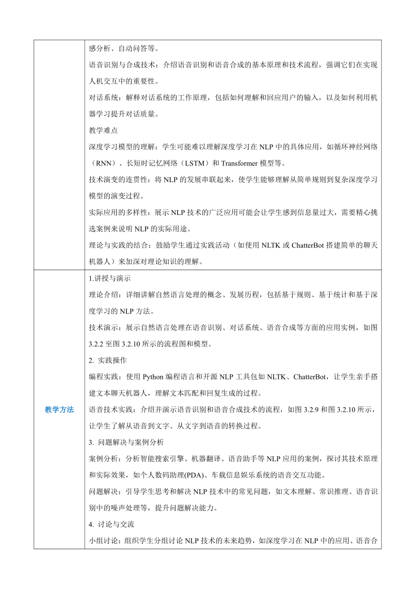 高中信息技术