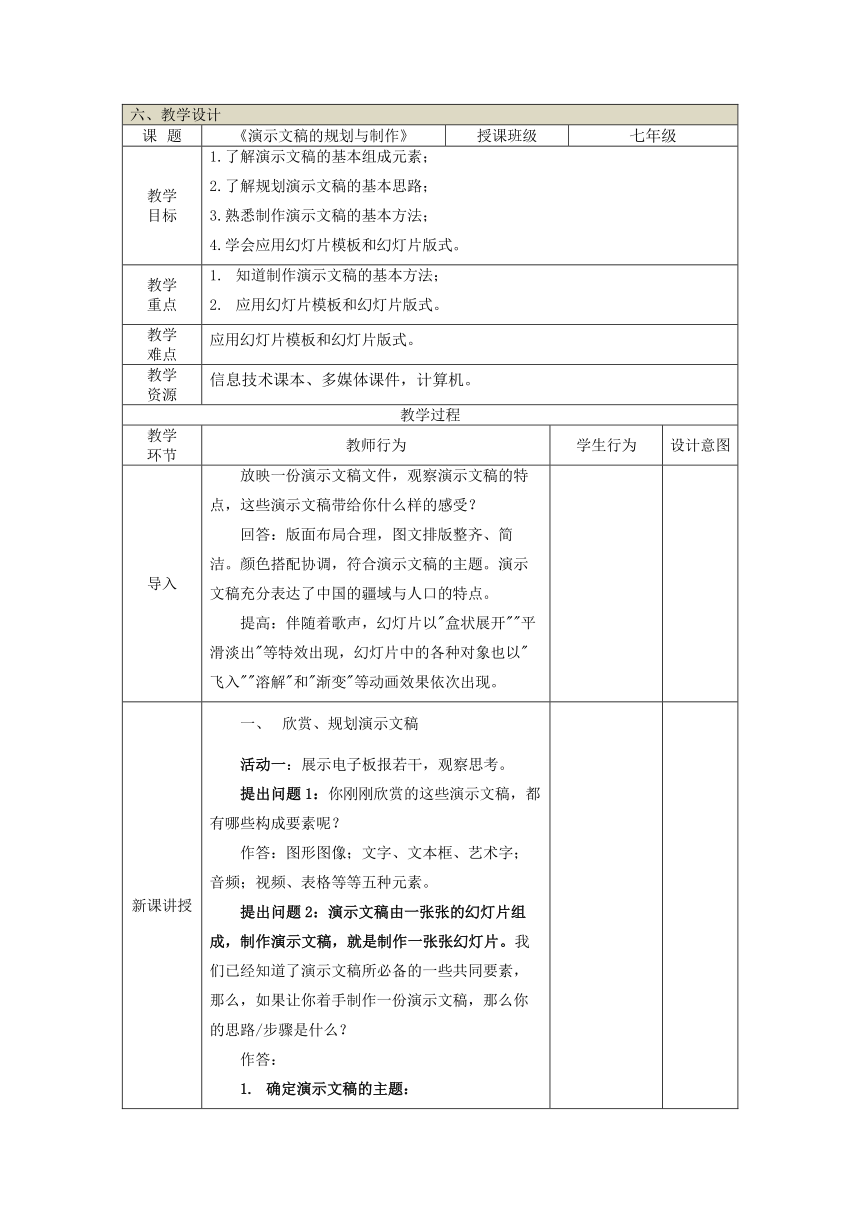 初中信息技术