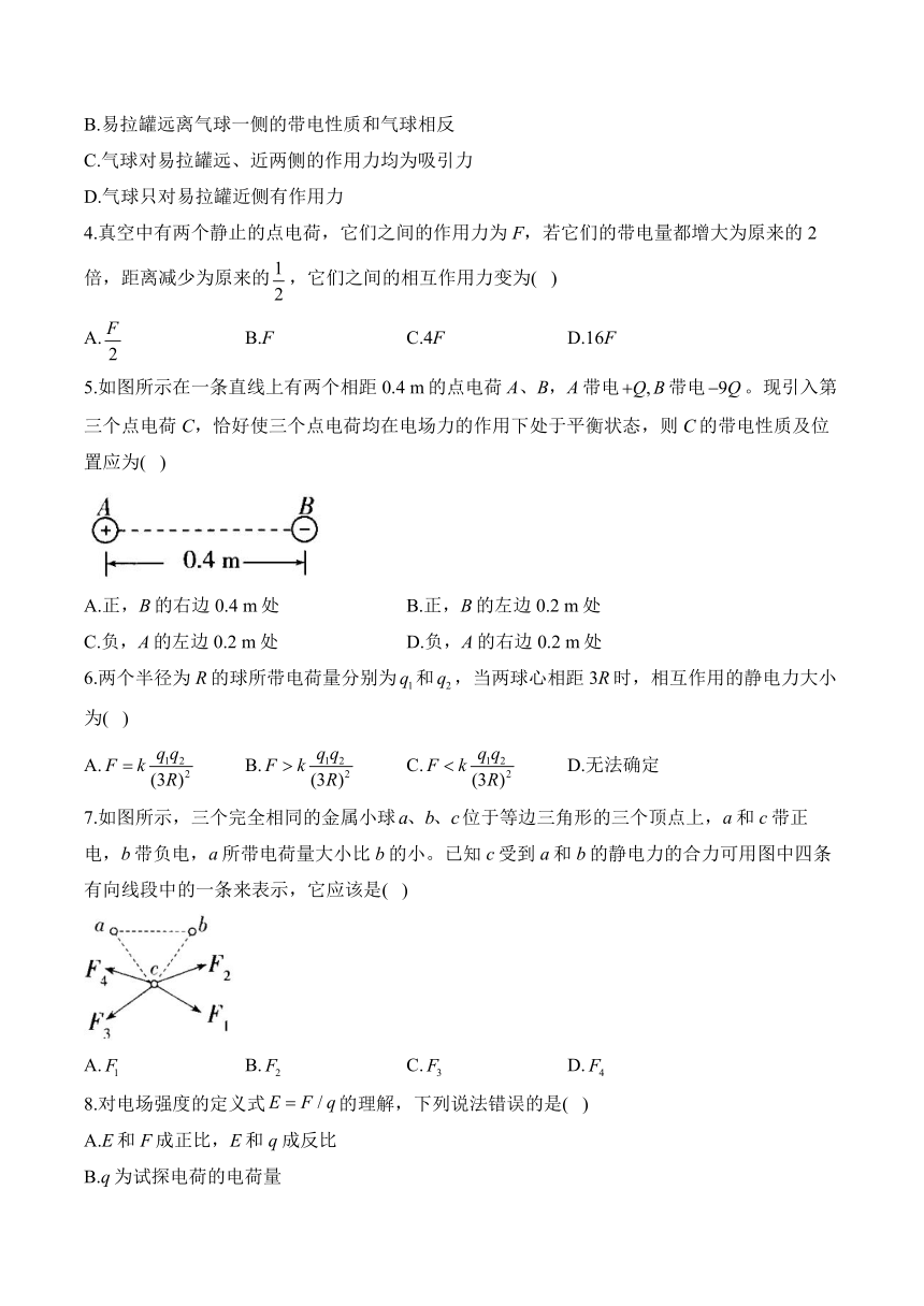 高中物理