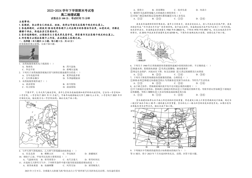 高中地理