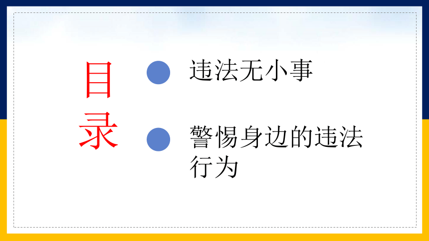 初中政治