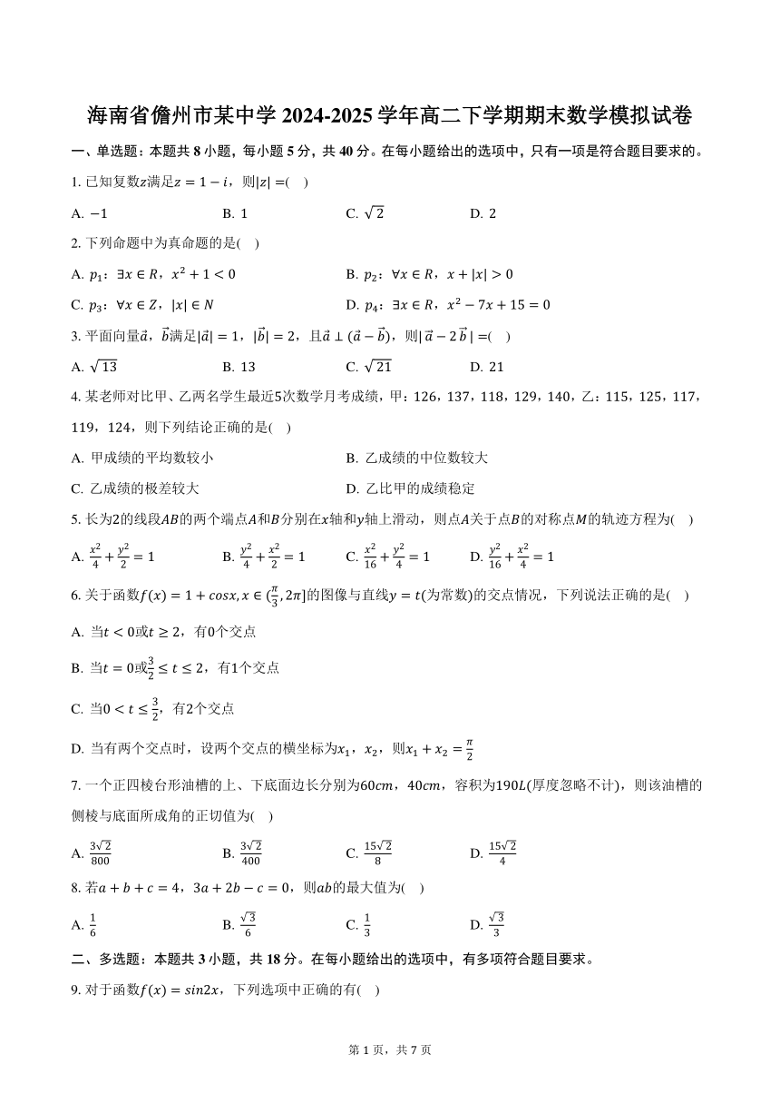 高中数学