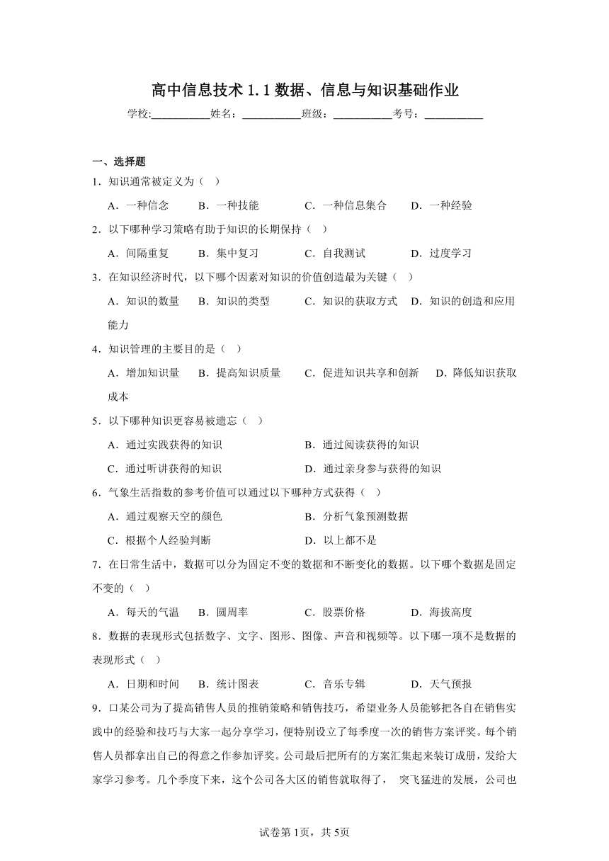 高中信息技术