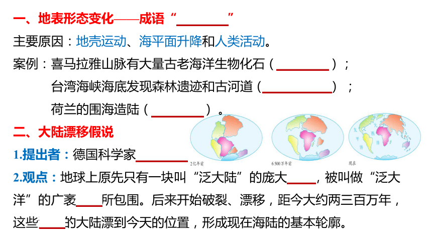 初中地理