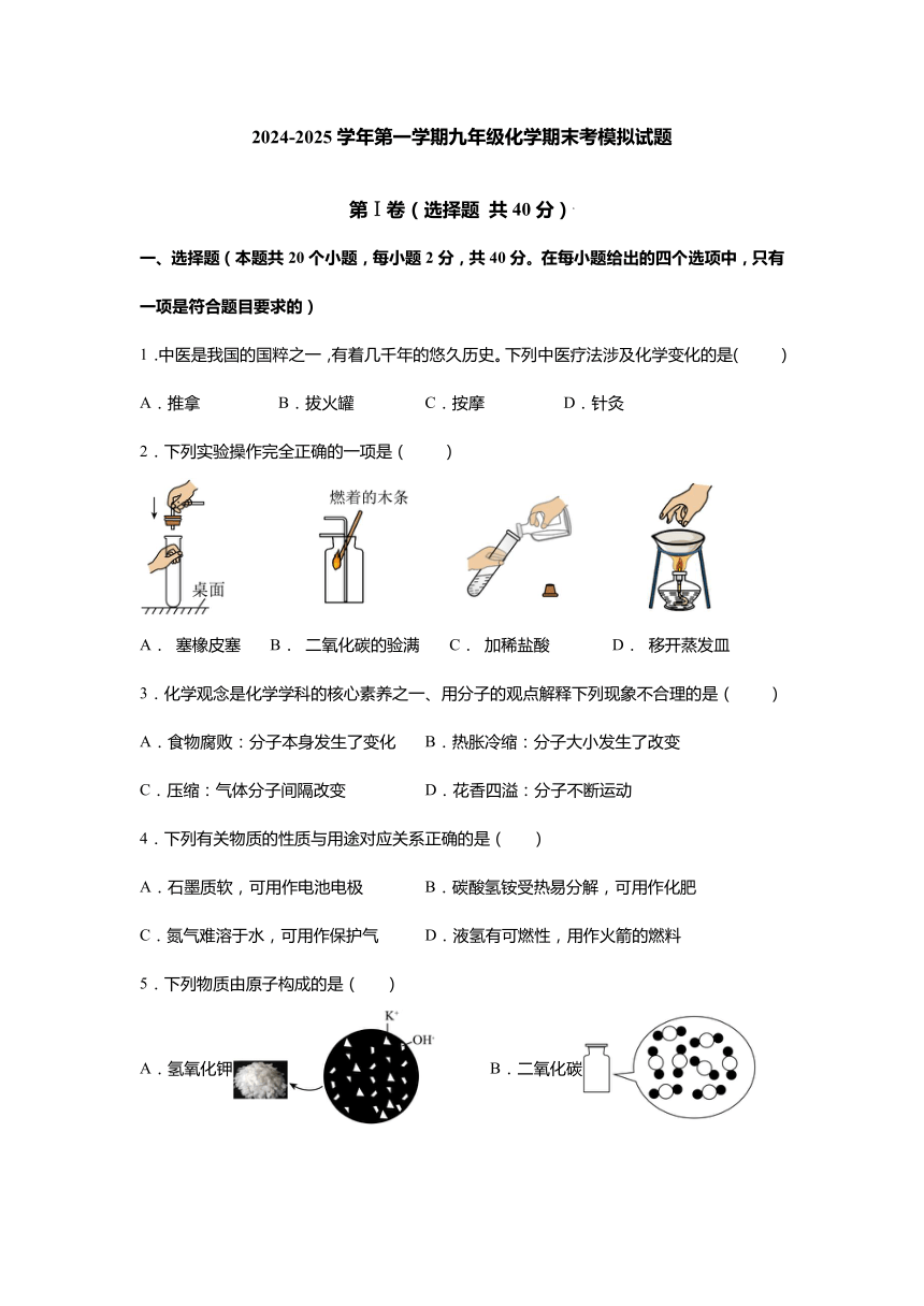 初中化学