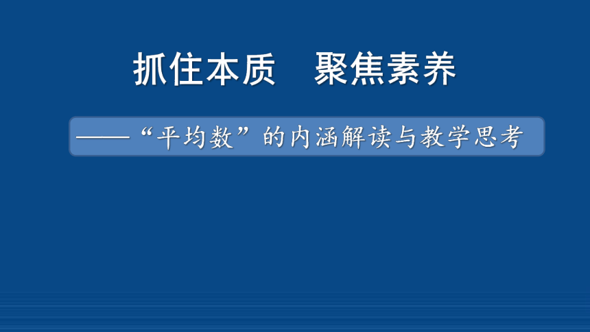 小学数学