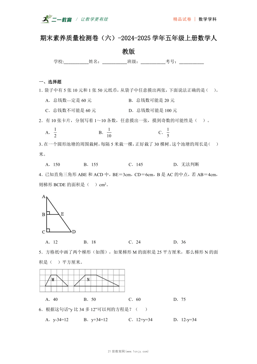 小学数学