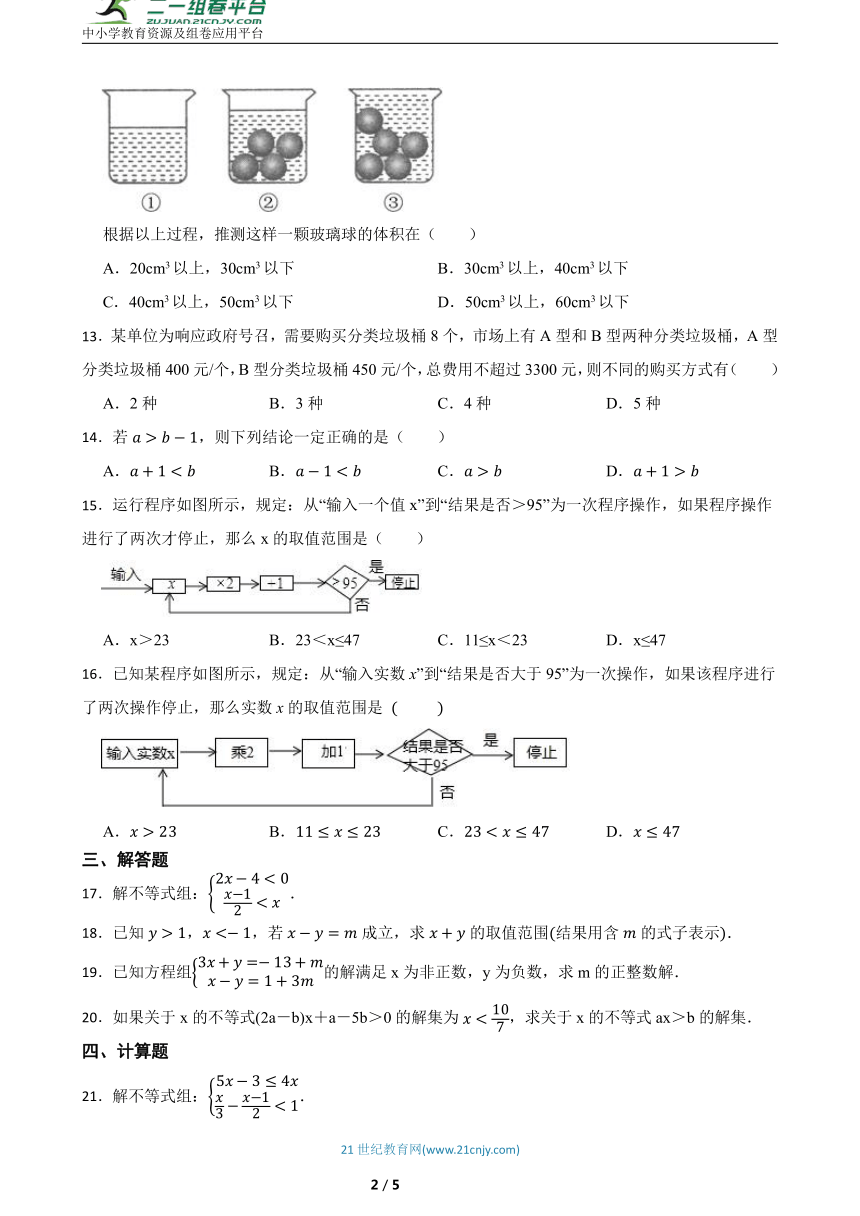 初中数学