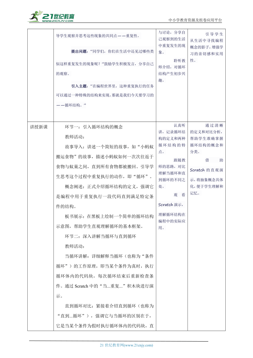 小学信息技术