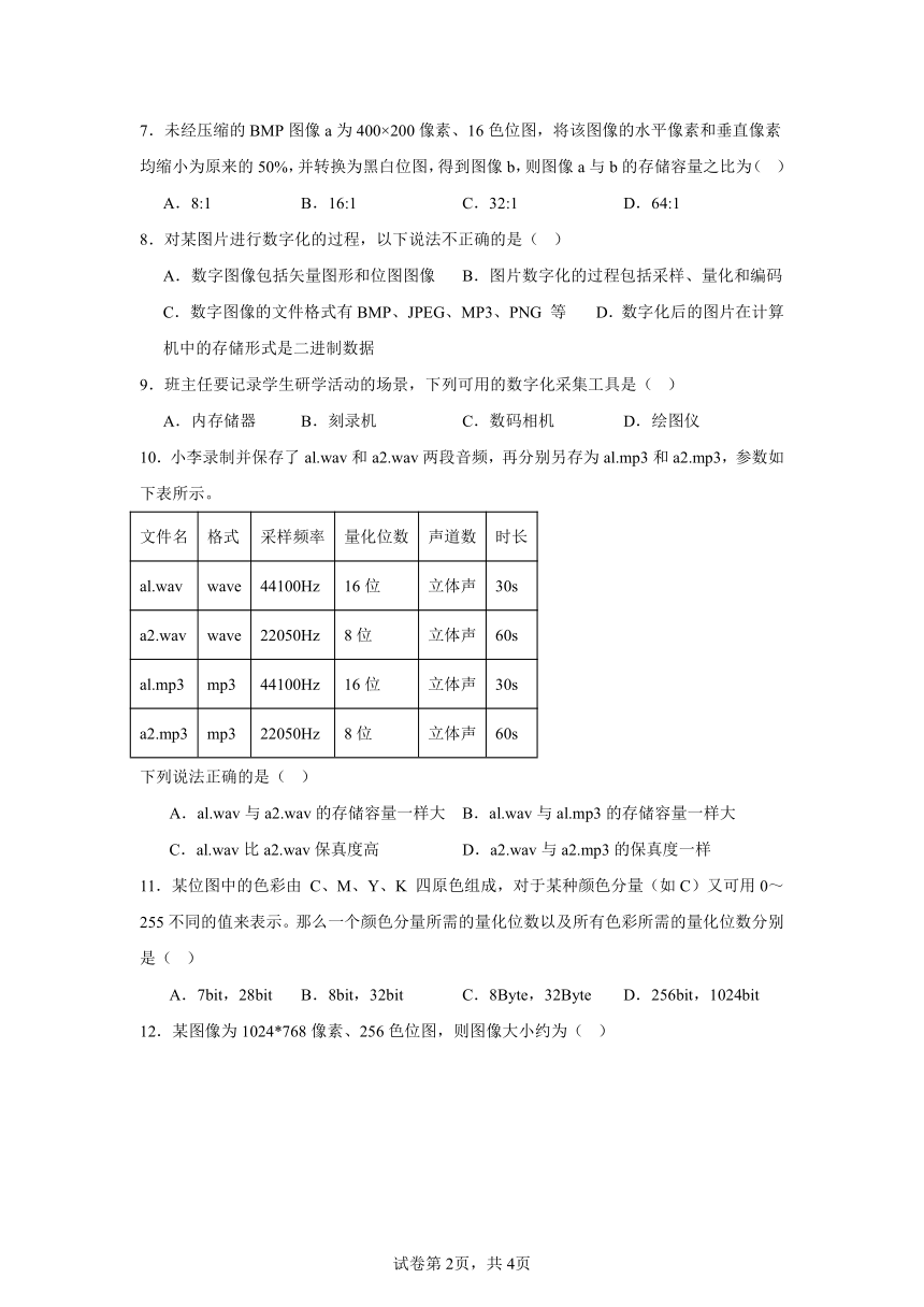 高中信息技术