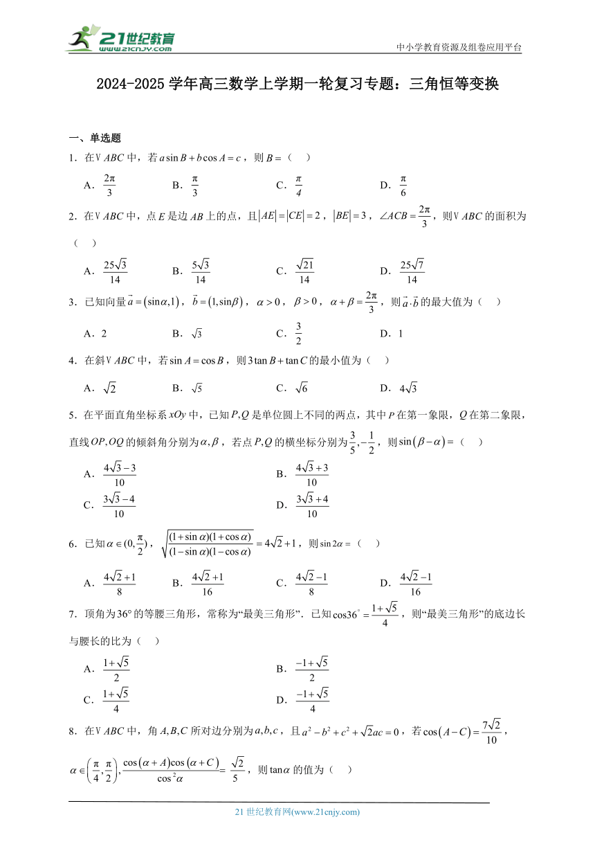 高中数学