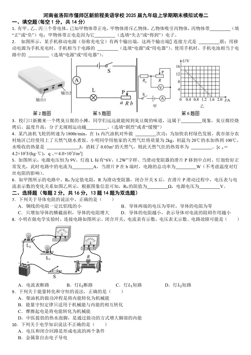 初中物理