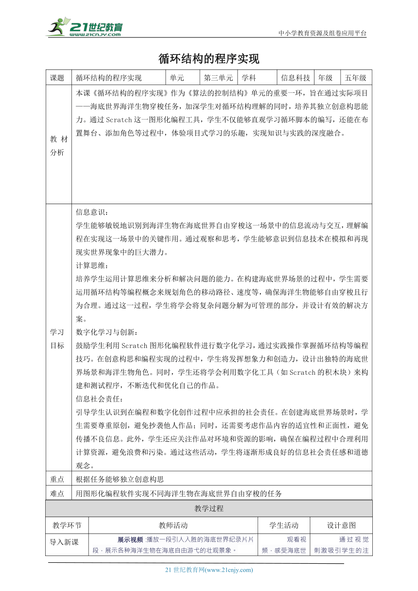 小学信息技术