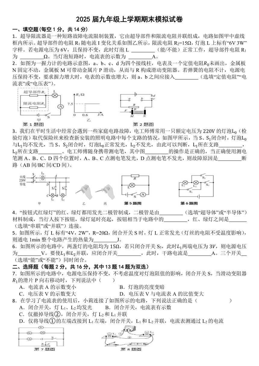 初中物理