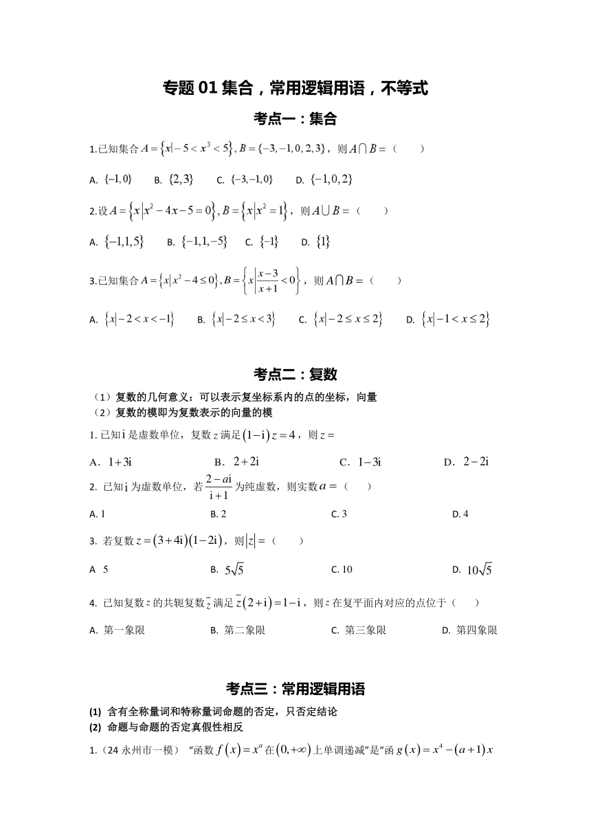 高中数学