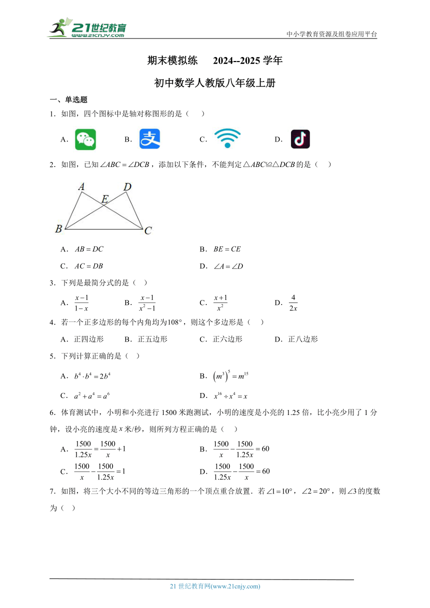 初中数学