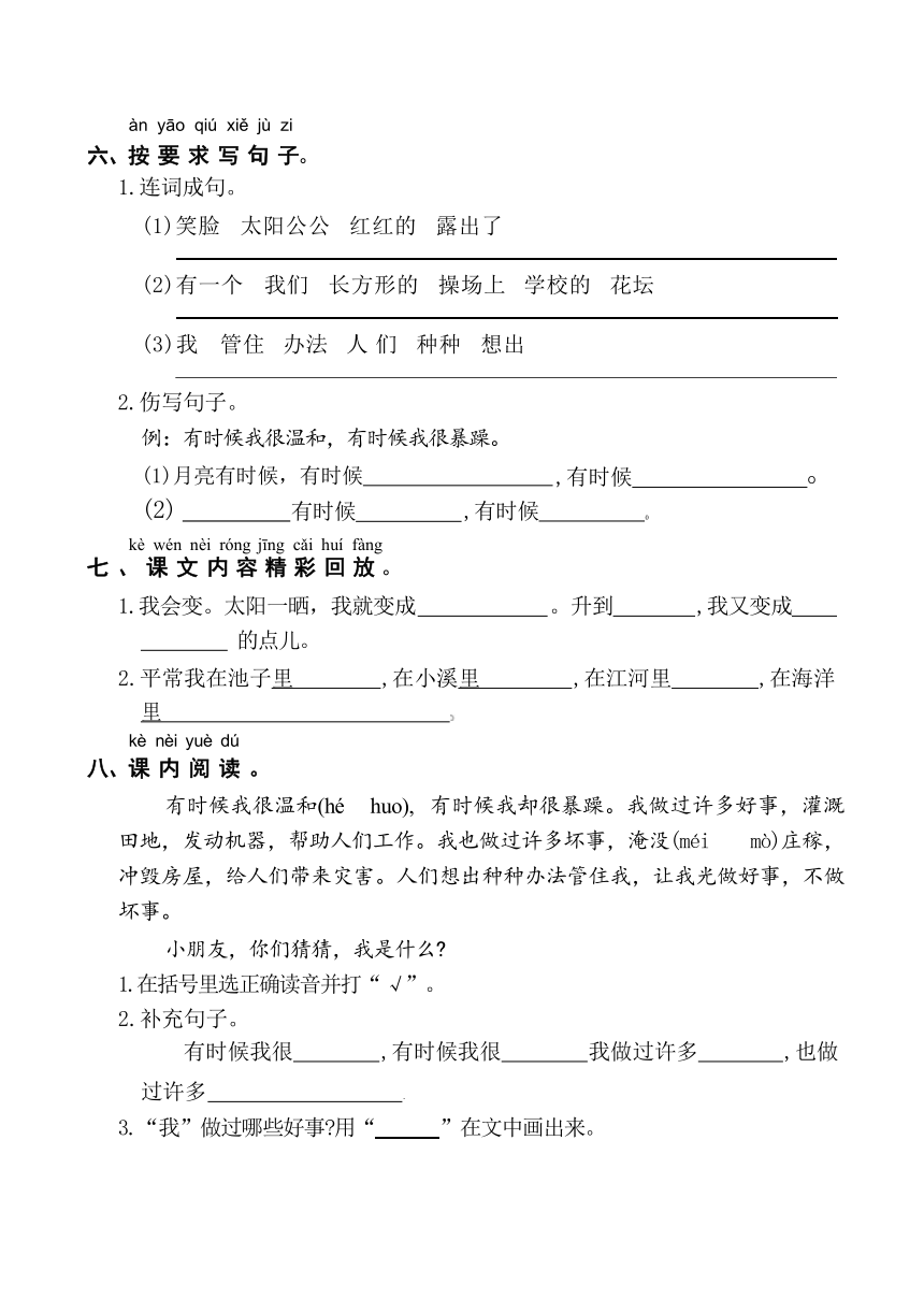 小学语文