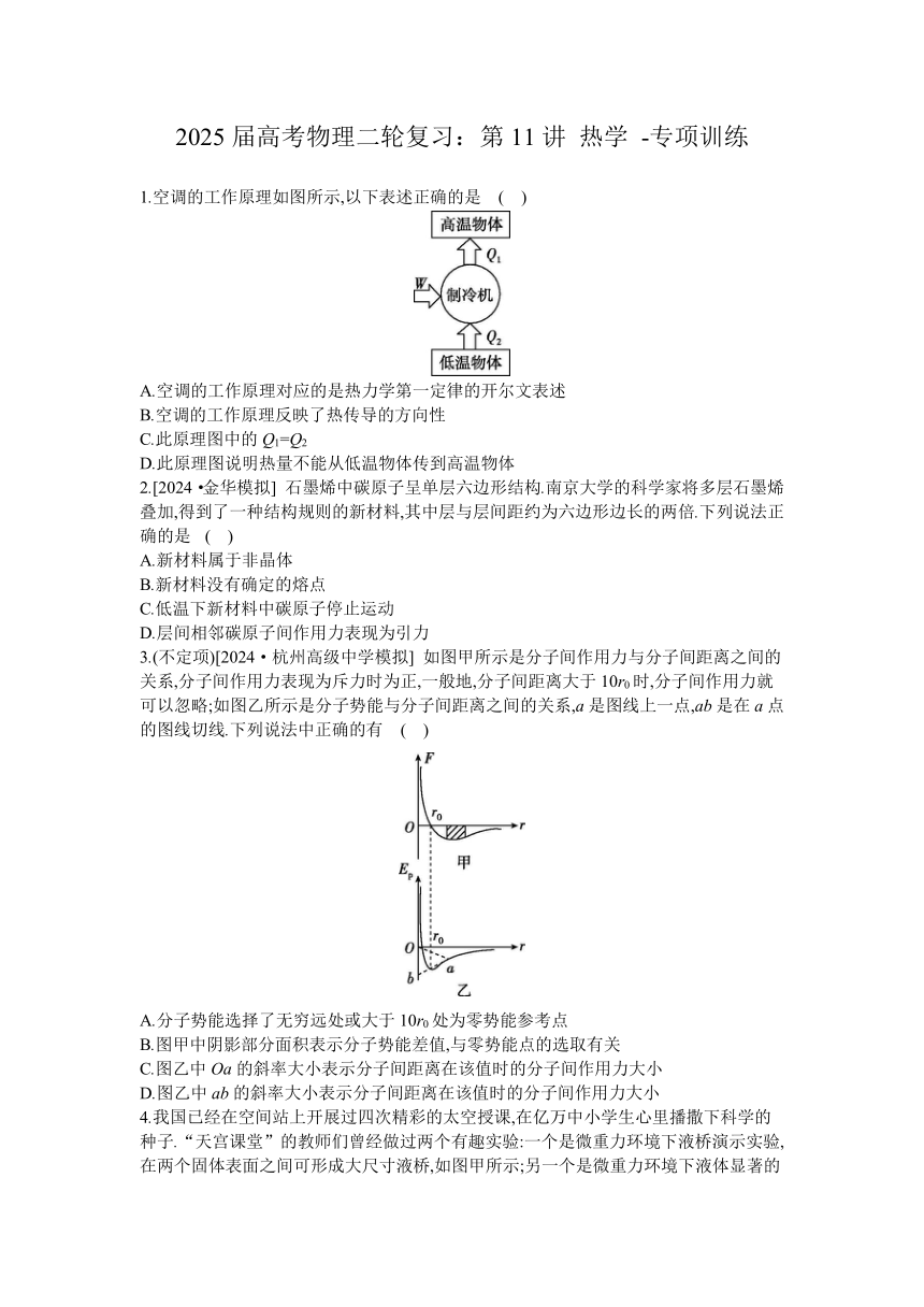 高中物理