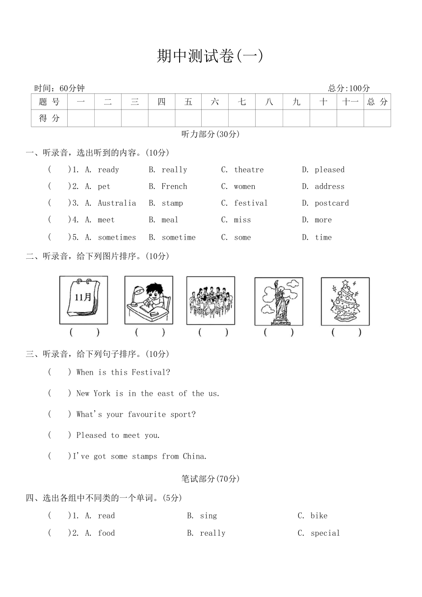 小学英语