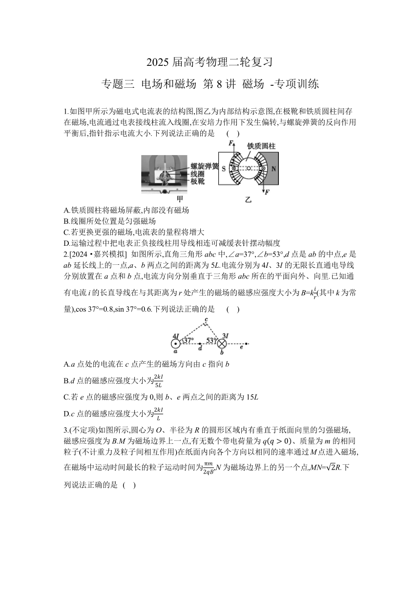 高中物理