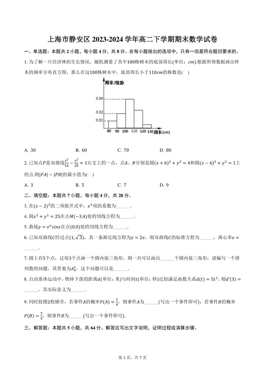 高中数学