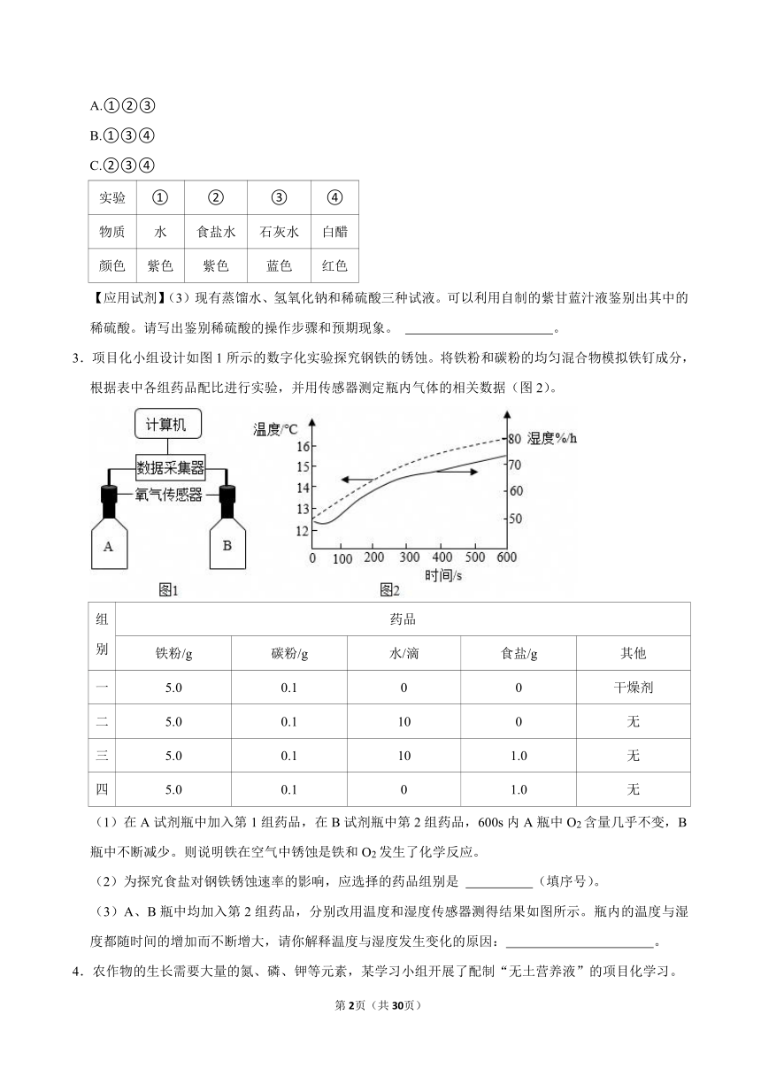 初中科学