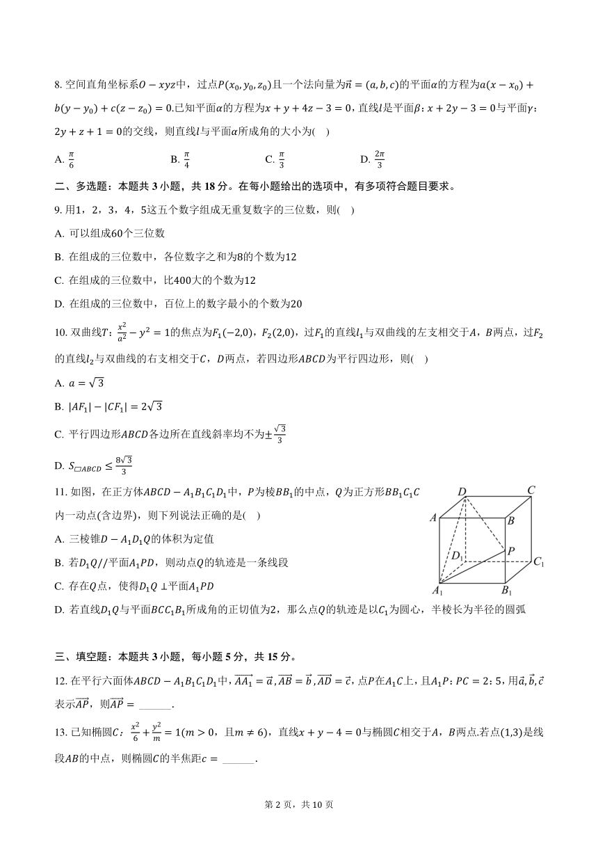 高中数学