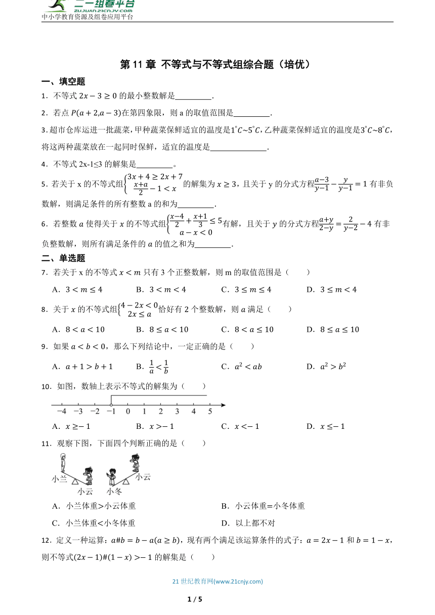 初中数学