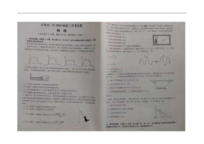 高中物理