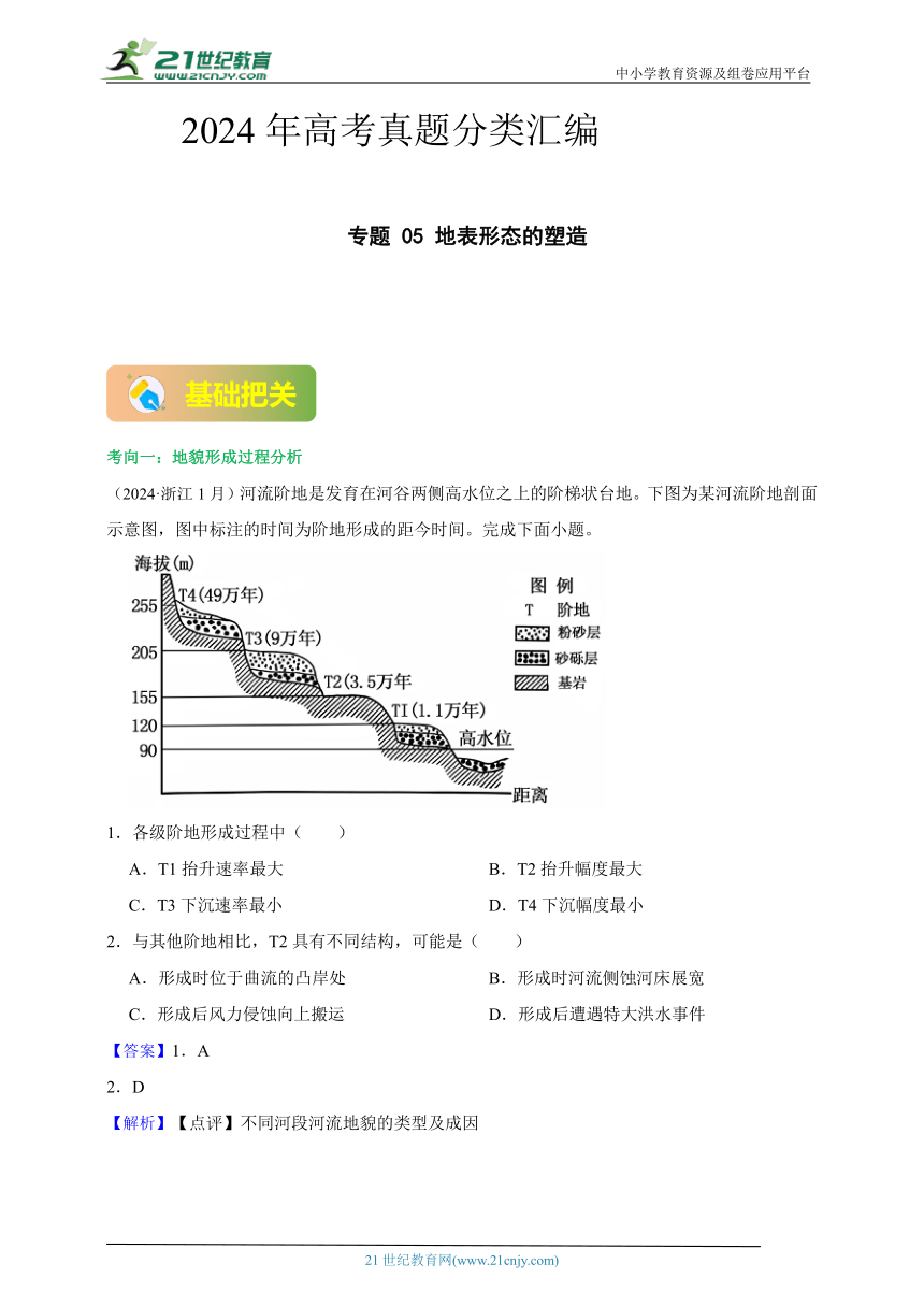 高中地理