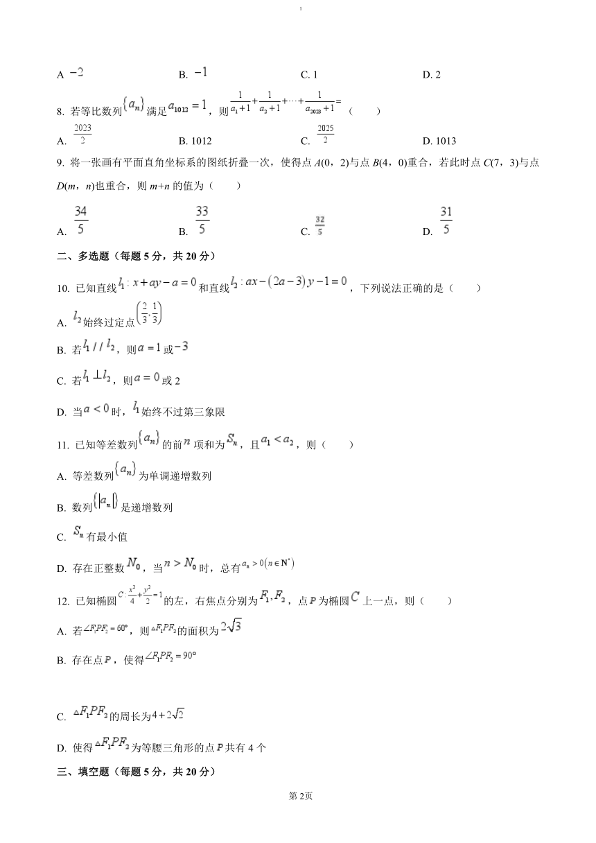 高中数学