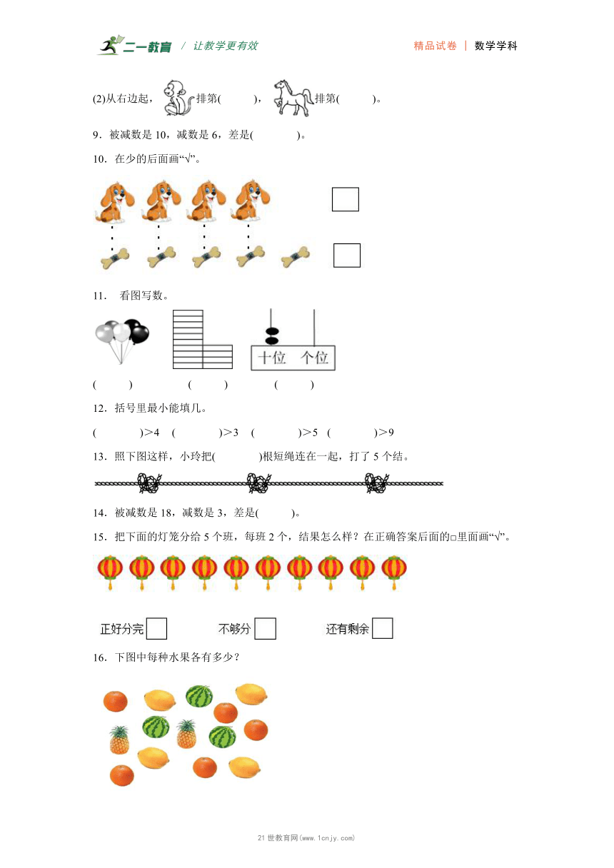 小学数学